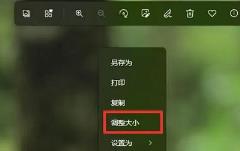 win11怎么压缩照片