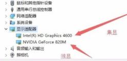 win10怎么禁用集成显卡驱动程序？