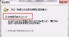 以管理员身份运行有什么用