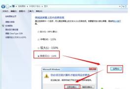 win7窗口大小设置方法
