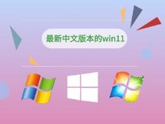 win11任务栏设置打不开解决方法