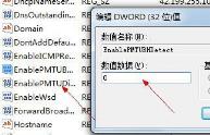 win7网络连接优化方法