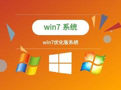 win7关机优化方法