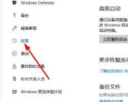 win10安全模式进入最后一次正确配置方法