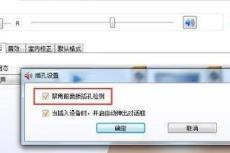 win7声卡没有声音怎么解决