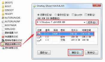不带软件的win7纯净版ghost下载