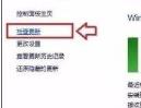win8免费升级win11方法