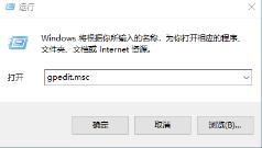 Win10找不到组策略gpedit.msc怎么解决