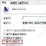 win7此windows installer软件包有一个问题的解决步骤 win7此windows installer软件包有一个问题的解决步骤