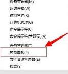 win10修改快捷键设置方法