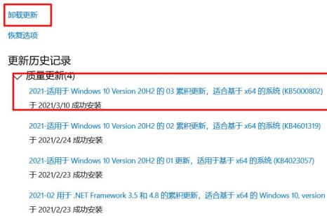 win10更新打印机蓝屏解决步骤