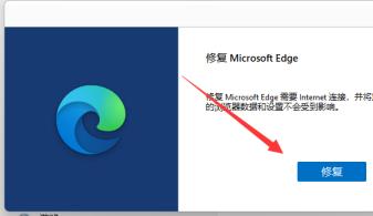 win11edge浏览器无法访问此页面