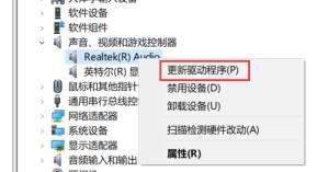 win7麦克风有杂音滋滋怎么解决？