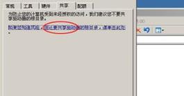 多台电脑如何共享文件方法
