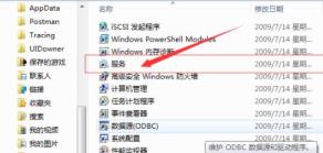 win7wifi显示红叉解决步骤