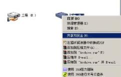 多台电脑如何共享文件方法