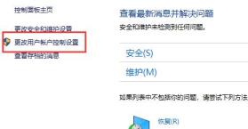 win10提示弹框关闭方法