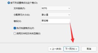 win11添加新硬盘方法