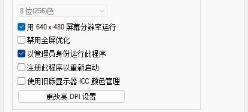 win11玩劲舞团闪退解决步骤