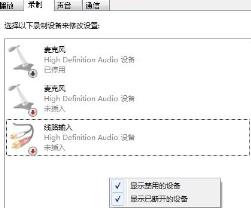 win10麦克风音量乱跳怎么解决