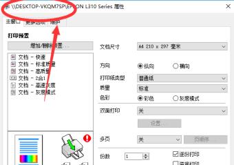 电脑怎么连接打印机