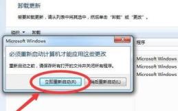 win7语言包安装失败解决步骤