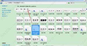ps找不到新安装的字体怎么解决? ps找不到新安装的字体怎么解决?
