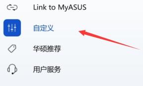 win11充电上限80调回来方法
