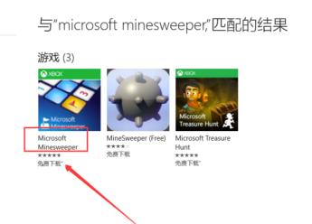 windows10有扫雷小游戏吗详情