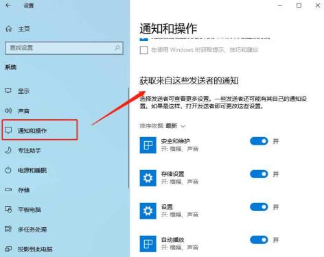 win10反馈中心总是跳出来的解决步骤