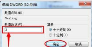 win7游戏无法全屏显示解决步骤