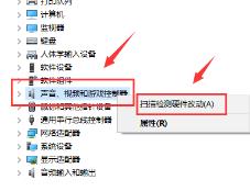 win10笔记本投影连上没声音怎么解决
