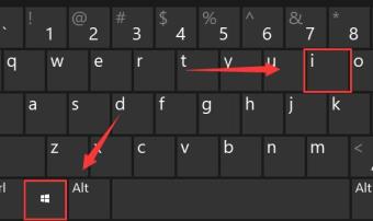 win11快捷键打开设置方法