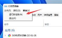 win11频繁闪屏刷新桌面解决步骤