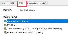 win7文件夹属性没有安全选项解决步骤