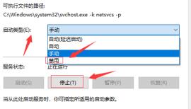 windows10更新卡住了怎么解决