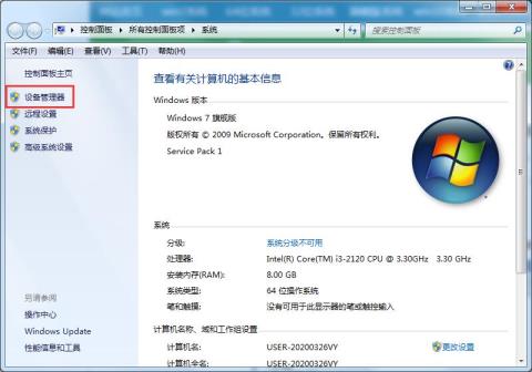 win7网络无法识别不能上网的三种解决步骤