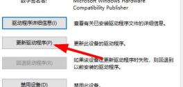 win10系统无法调整分辨率怎么解决? win10系统无法调整分辨率怎么解决?
