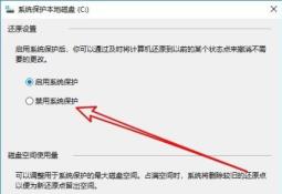 win10实时防护怎么禁用？win10实时防护的禁用方法