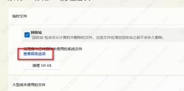 windows.old可以删除吗?win11怎么删除windows.old? windows.old可以删除吗?win11怎么删除windows.old?