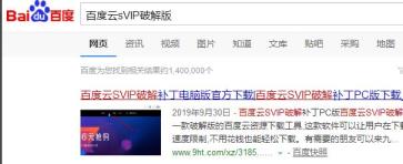 百度网盘一直在下载请求中怎么解决? 百度网盘一直在下载请求中怎么解决?