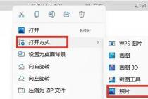 win11怎么压缩照片