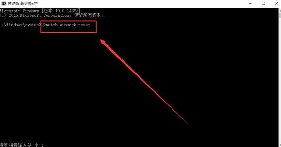 win101909更新后无法上网怎解决步骤