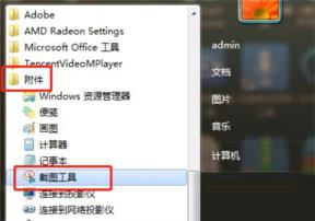 电脑上怎么截图按什么键?电脑截屏快捷键ctrl+alt+介绍 电脑上怎么截图按什么键?电脑截屏快捷键ctrl+alt+介绍