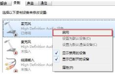 win10麦克风音量乱跳怎么解决