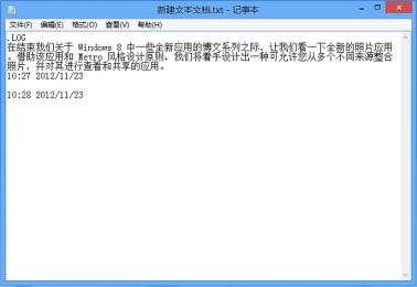 电脑记事本记录时间怎么修改