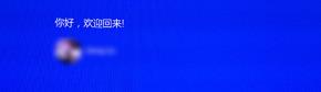 平板win8.1怎么升级成win10系统