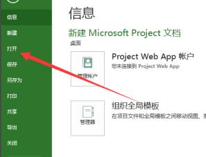 mpp文件用什么软件打开? mpp文件用什么软件打开?