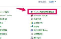 Win10插入耳机麦克风不显示设备