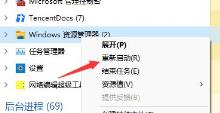 win11开机黑屏只有鼠标的解决步骤